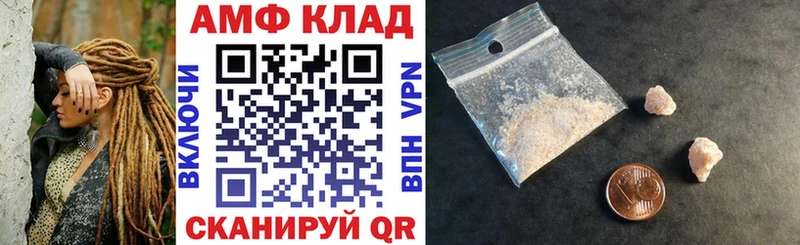 Амфетамин Розовый Купить закладки Балахна