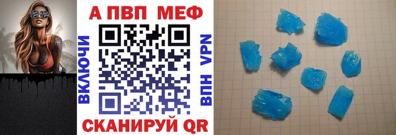 A-PVP СК Купить закладки Балахна