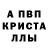 Alpha PVP СК КРИС queenclk