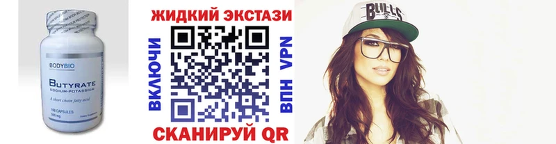 Бутират оксана  Купить  Балахна 