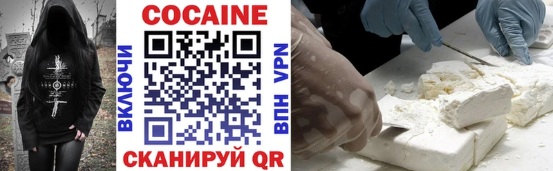 Купить закладки  Балахна  КОКАИН 98% 