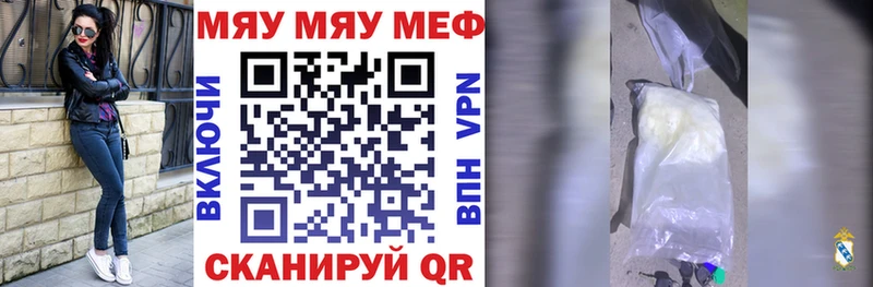 МЯУ-МЯУ мяу мяу Купить закладки Балахна