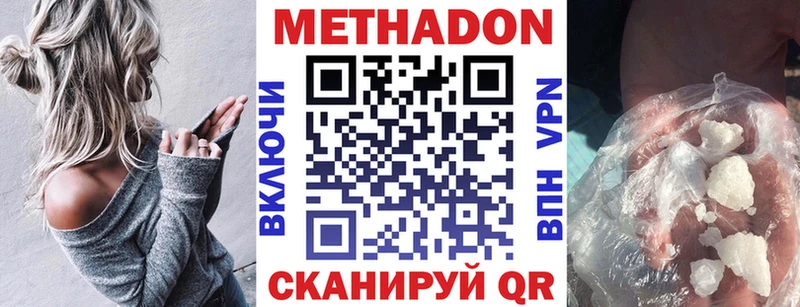 МЕТАДОН кристалл Балахна