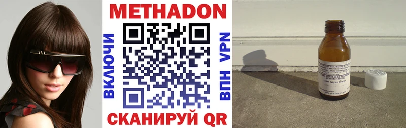 МЕТАДОН methadone  Купить  Балахна 